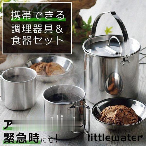 アウトドア 調理器具 食器 5点セット ステンレスケトル キャンピングケトル 食器 携帯便利 コンパ...
