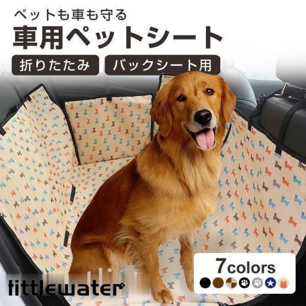 車用ペットシート ドライブシート シートカバー 後部座席 バックシート 犬用 いぬ ペット 防水 ア...