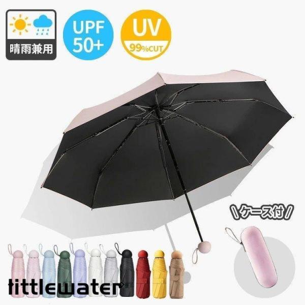 日傘 折りたたみ 完全遮光 晴雨兼用 折りたたみ傘 軽量 コンパクト uvカット 折り畳み傘 8本骨...