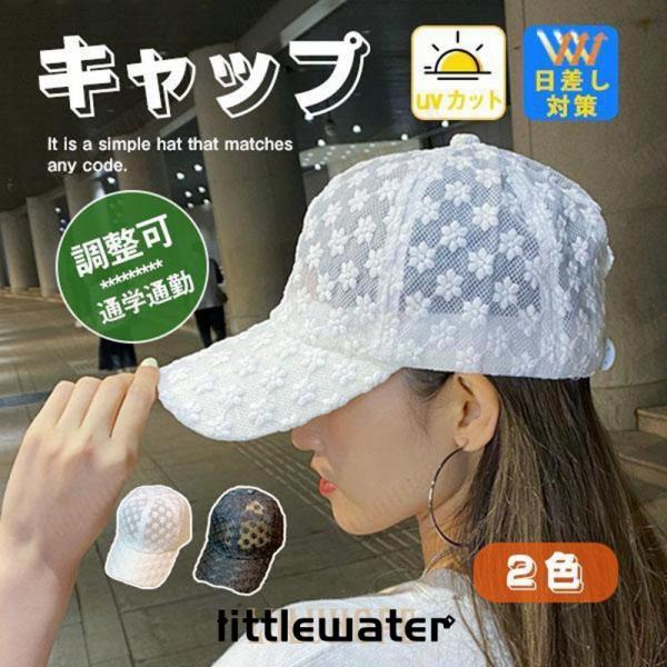 キャップ レディース 深め uv 帽子 おしゃれ メンズ コットン 日差し対策 ゴルフ 無地 夏春秋...