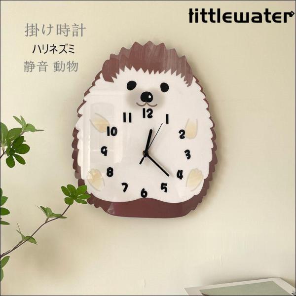 壁掛け時計 おしゃれ 掛け時計 ハリネズミ 静音 子供部屋飾り 壁掛け かわいい かけ時計 壁掛時計...