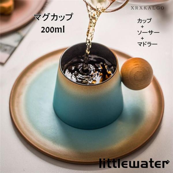 マグカップ コーヒーカップ 陶磁器 ティーカップ ソーサー マドラー セラミック 陶器 おしゃれ  ...
