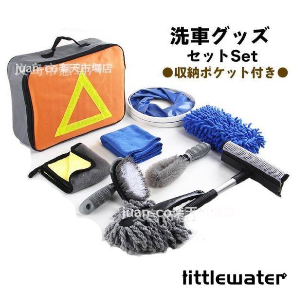 洗車グッズ セット モップ タオル ブラシ 洗車用品 傷つかない 軽量 洗車 虫 水垢 除去 傷防止...