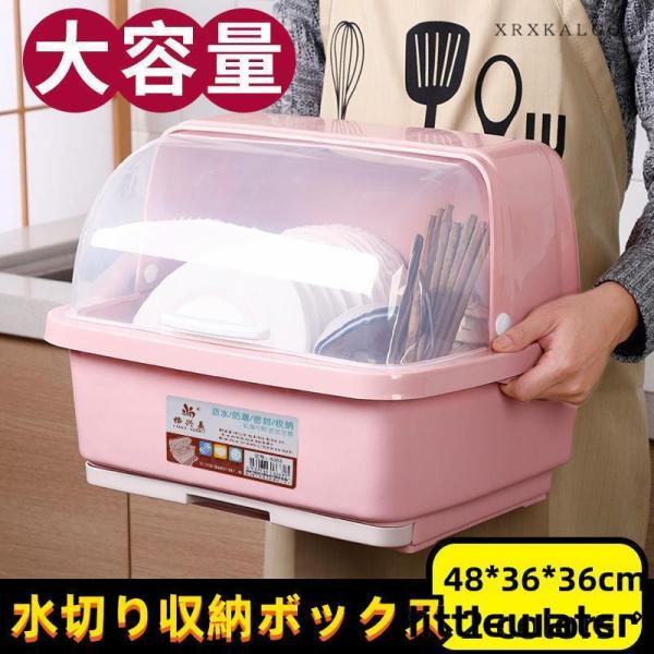 水切りカゴ キッチン収納 水切りバスケット カトラリーカゴ付き 大容量 調理器具収納 48*36*3...