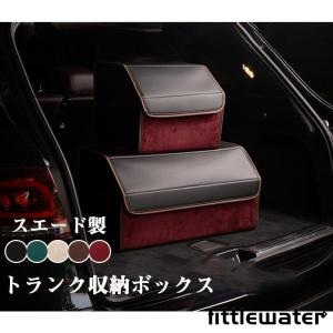 トランク 収納ボックス 折り畳み スエード製 ボア 大容量 多機能 持ち手 トランク収納 後部座席 収納 収納ポケット