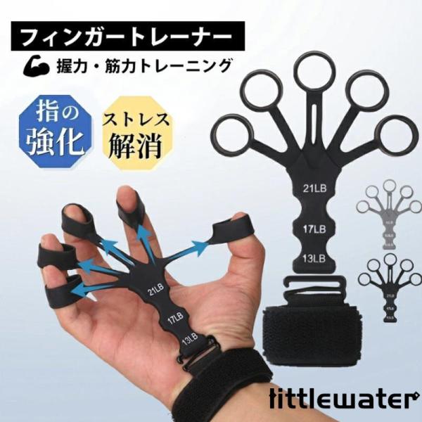 ハンドグリップ フィンガーパワー 握力トレーニング 強度調節可能 指のエクササイズ 握力回復 握力補...