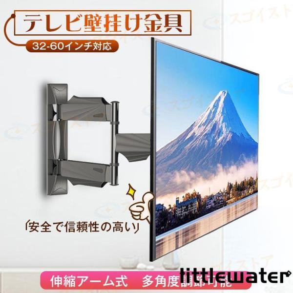 テレビ壁掛け金具 壁掛けテレビ金具アーム式 30-60インチ対応 最大耐荷重30kg LCD LED...