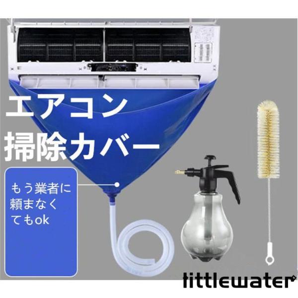 エアコン 掃除カバー ビニール 掃除グッズ  吹き出し口   掃除道具 ワイパー ドレン ポンプ 掃...