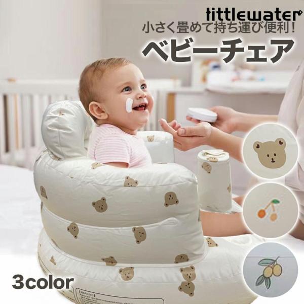 ベビーバスチェア バスチェア 赤ちゃん ベビー お風呂 椅子 空気 おしゃれ お風呂用品 ベビーソフ...