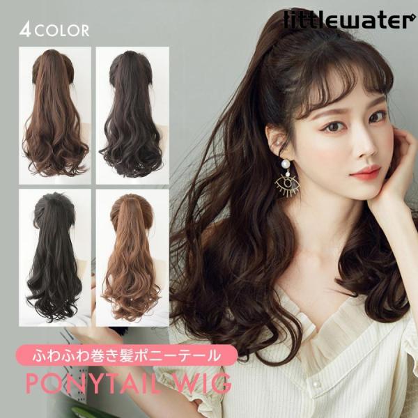 ポニーテール ウィッグ エクステ つけ毛ポニーテール ワンタッチエクステ 髪 クリップ ロング 自然...