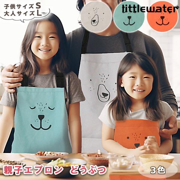 子供 エプロン 130 150 140 120 160 キッズエプロン 男の子 防水 女の子 子供エ...