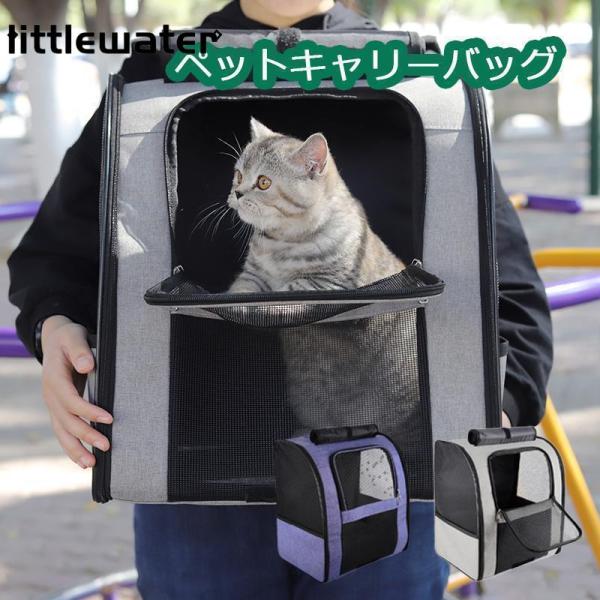キャリーバッグ ペットキャリー バッグ 犬 猫 折りたたみ ショルダー 中 大型猫用 小型犬 うさぎ...