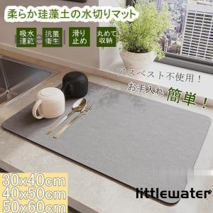 水切りマット 珪藻土 キッチン用 マット おしゃ...の商品画像