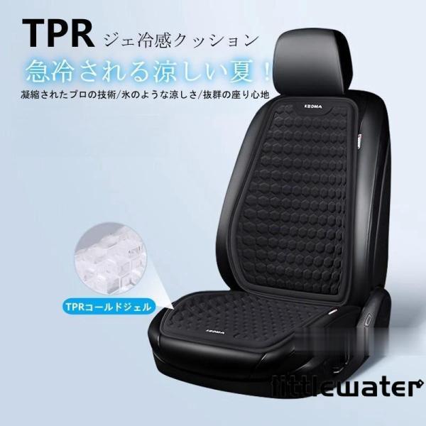 車クッション シートカバー 夏 座布団 ひんやり 自動車 蒸れない 疲れない 腰 全席 カークッショ...