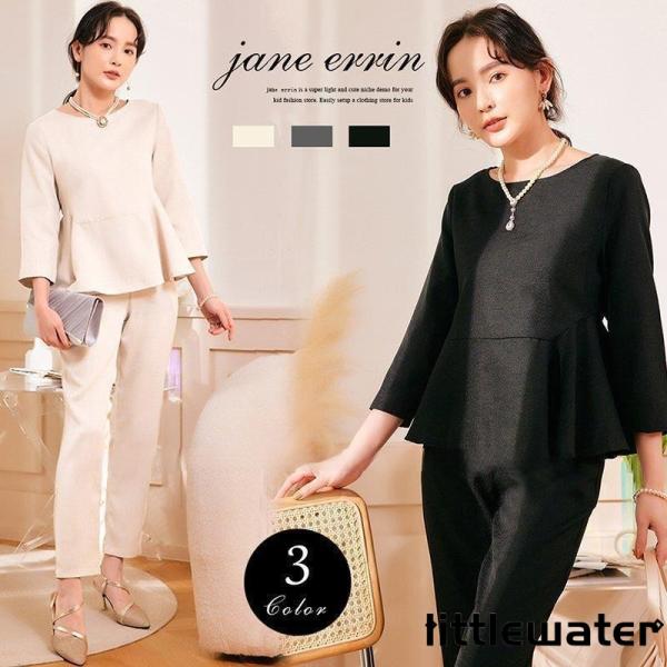 セットアップ パンツスーツ レディース 上下セット  結婚式 フォーマル パーティードレス 卒業式 ...