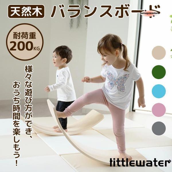 バランスボード 木製 子供 耐荷重200kg 室内遊具 おもちゃ 体幹 トレーニング 効果 ダイエッ...