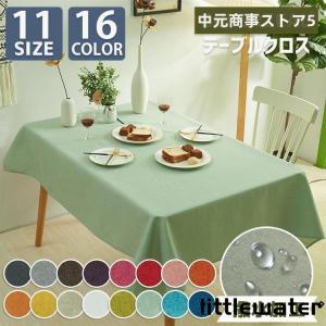 MINTON（ミントン） テーブルクロス 撥水加工 ハドンホール