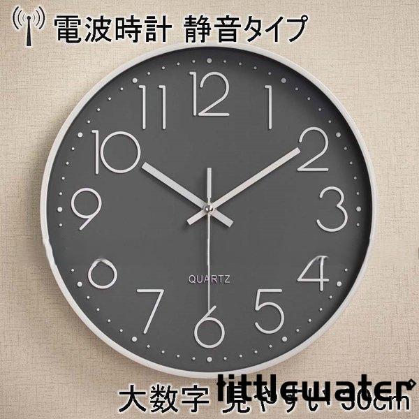 掛け時計 電波時計 壁掛け 時計 おしゃれ 静か 電波 北欧 連続秒針 静音 自動受信ウォールクロッ...