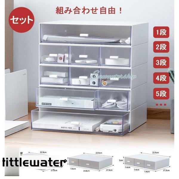 収納ケース 積み重ね 引き出し レターケース デスクトレー デスク収納 小物収納 カラーボックス用 ...