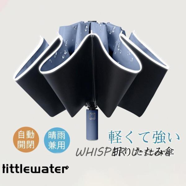 折りたたみ傘 10本骨 晴雨兼用傘 自動開閉 逆折り式 反射テープ 軽量 大きい UVカット 折り畳...