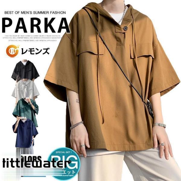 半袖 パーカー メンズ 夏服 無地パーカー 大きめ ゆったり 30代 40代 50代 プルオーバー ...