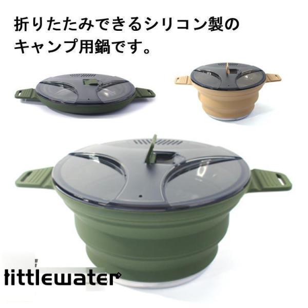 キャンプ用鍋 ケトル やかん 折り畳み キャンプ鍋 2500ml 大容量 シリコン 直火対応 IH対...
