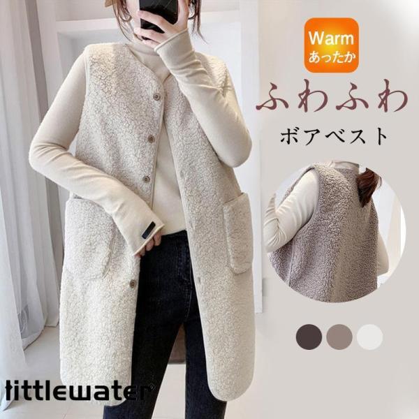 ボアベスト レディース フリースベスト ロング ジャケット コート アウター 前開き チョッキ もこ...