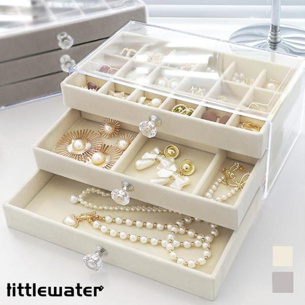 3段引き出しジュエリー収納ボックス 防塵