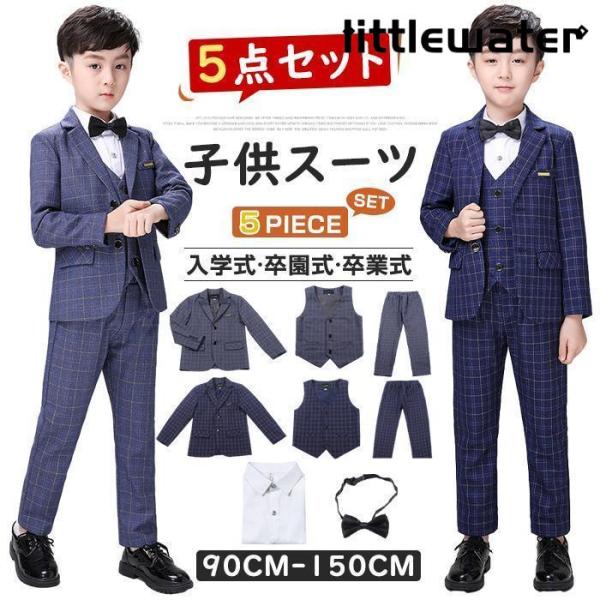 子供 スーツ 男の子 スーツ 5点セット 子供 フォーマル 男 入学式 セットアップ キッズ スーツ...