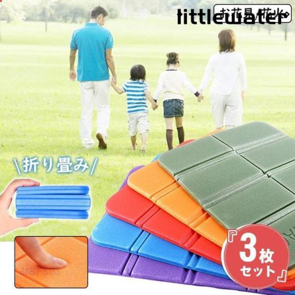 3枚セット 一人用 レジャーシート 折り畳み サウナシート マット コンパクト 軽量 持ち運び バス...