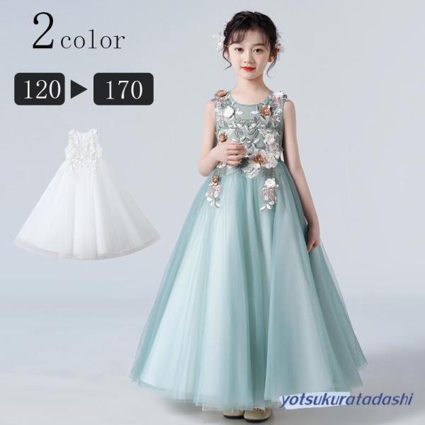 子供 ロングドレス ドレス ピアノ発表会 女の子 ジャンパースカート  丸ネック リボン チュール ...