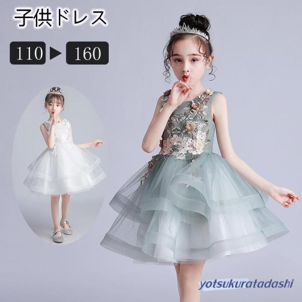 子供 ロングドレス ドレス ピアノ発表会 女の子 ジャンパースカート  丸ネック リボン チュール ...