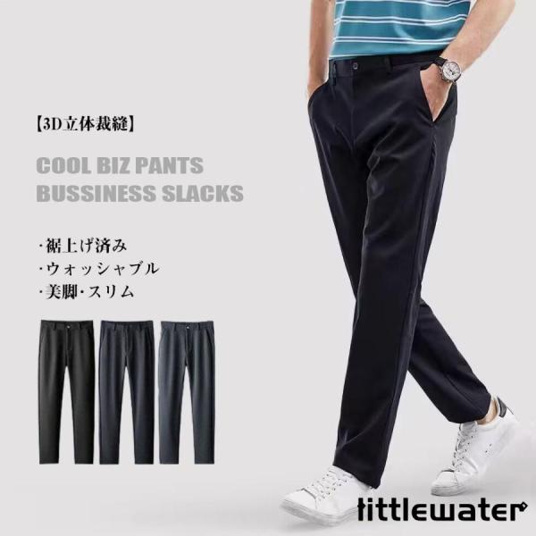 裾上げ済 スラックス ビジネススラックス メンズ スリム 美脚 細身 紳士用 涼しい ビジネスパンツ...