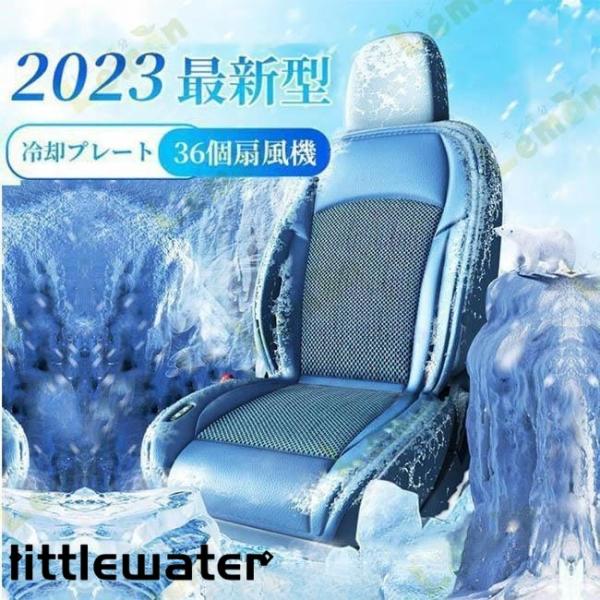 車用シートクーラー クールシート DC12V DC24V  カーシートカバー 通気性優れ 3段階調節...