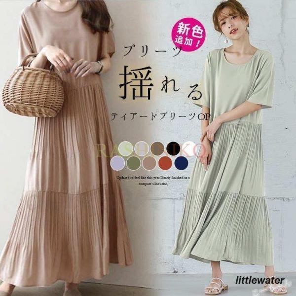 ティアードワンピース ワンピース レディース マキシワンピース 夏 白 黒 半袖 ロングワンピース ...