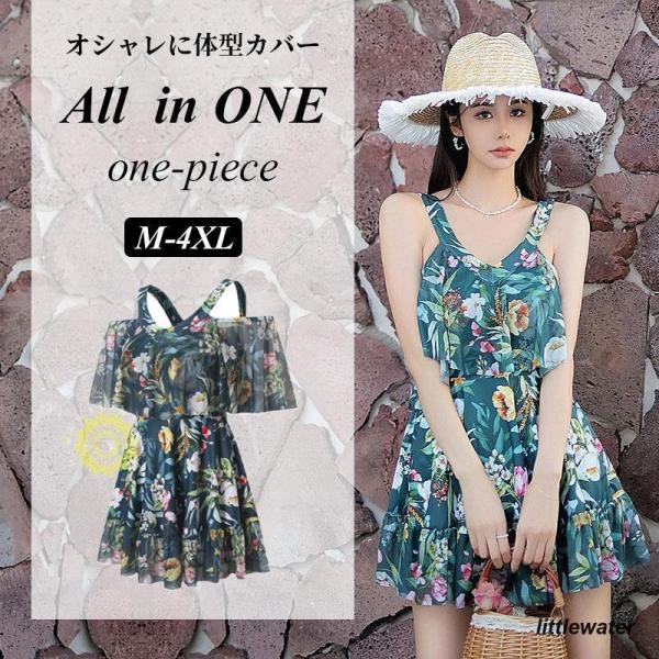 ワンピース水着 体型カバー水着 レディース ママ水着 20代 30代 40代 50代 オールインワン...
