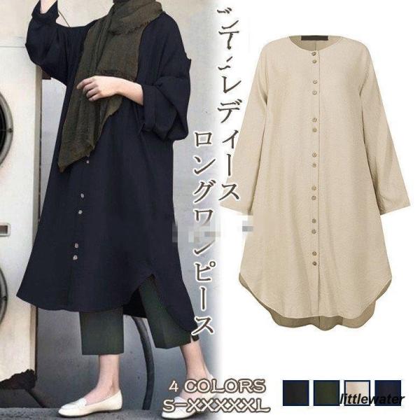 長袖ワンピースレディース40代50代 シャツワンピース ゆる シンプル 通勤ワンピース ママ 大きい...