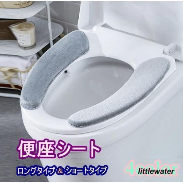 便座シート トイレシート 2枚セット トイレ用品 生活雑貨 厚手 ふわふわ 便利 貼るだけ 洗える ...