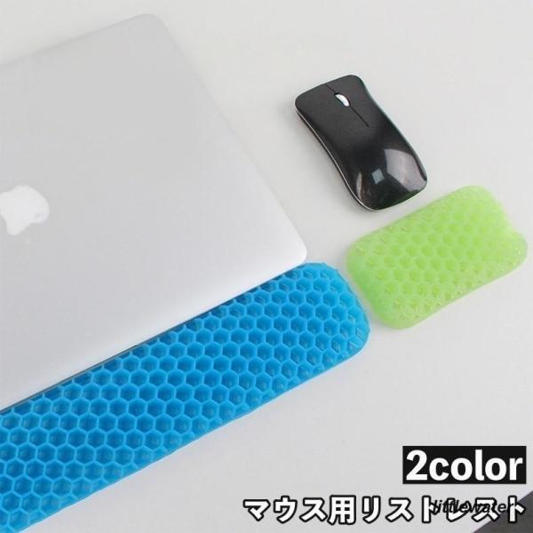 マウス用リストレスト アームレスト クッション 手首 負担軽減 滑り止め パームレスト 腱鞘炎対策 ...