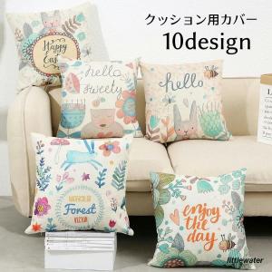 ネコ柄クッションカバー 45×45センチ 全8種類 かわいい猫模様