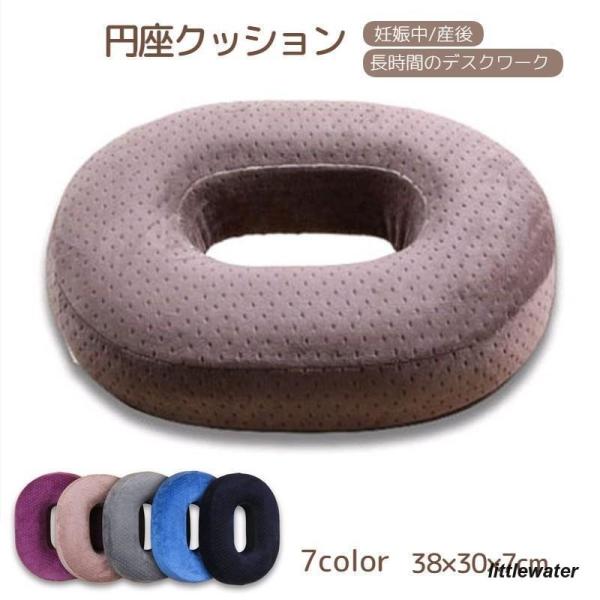 円座クッション 座布団 インテリア雑貨 ファブリック シンプル 無地 穴あき 産後 痔 ドーナツクッ...