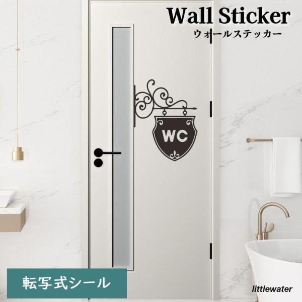 ウォールステッカー 転写式 壁ステッカー WC トイレマーク ドア装飾 トイレサイン 看板風 DIY...