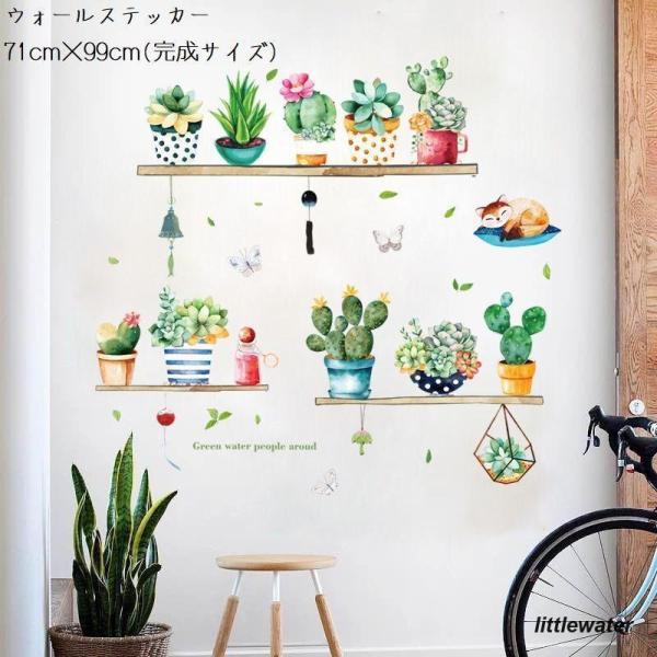 ウォールステッカー 多肉植物モチーフ ウォールシール DIY 植物 サボテン 多肉植物 蝶 英字 ネ...