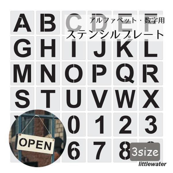 ステンシルプレート 正方形 文字 アルファベット 数字 装飾 スプレーペイント アート DIY イベ...