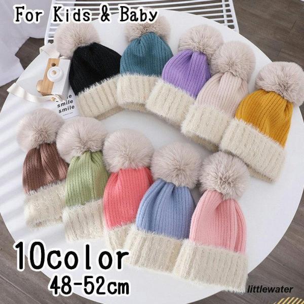 ニット帽 帽子 ワッチキャップ ビーニー キッズ ベビー 子供用 男の子 女の子 ニットキャップ フ...