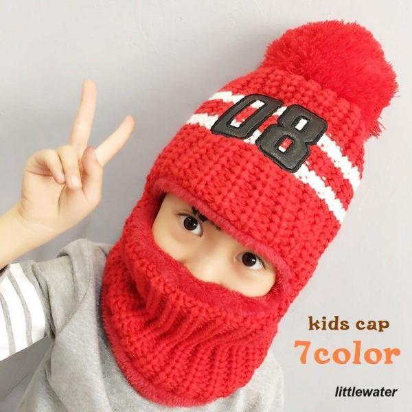 ニット帽 ネックウォーマー フェイスマスク 目出し帽 キッズ 子供用 帽子 ぼうし ボア フリース ...