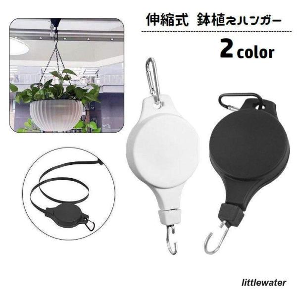 鉢植えハンガー プランターハンガー 伸縮式 フック カラビナ付き 吊り下げ 植物ホルダー ハンギング...