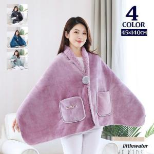 plusnao（プラスナオ） 着る毛布 寝具 ブランケット ひざ掛け 肩掛け