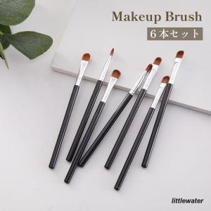 アイシャドウブラシ 8点セット 4点セット ポイントメイク用 化粧ブラシ