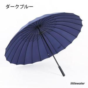 雨傘 長傘 傘 24本骨 男女兼用 無地 和傘...の詳細画像5